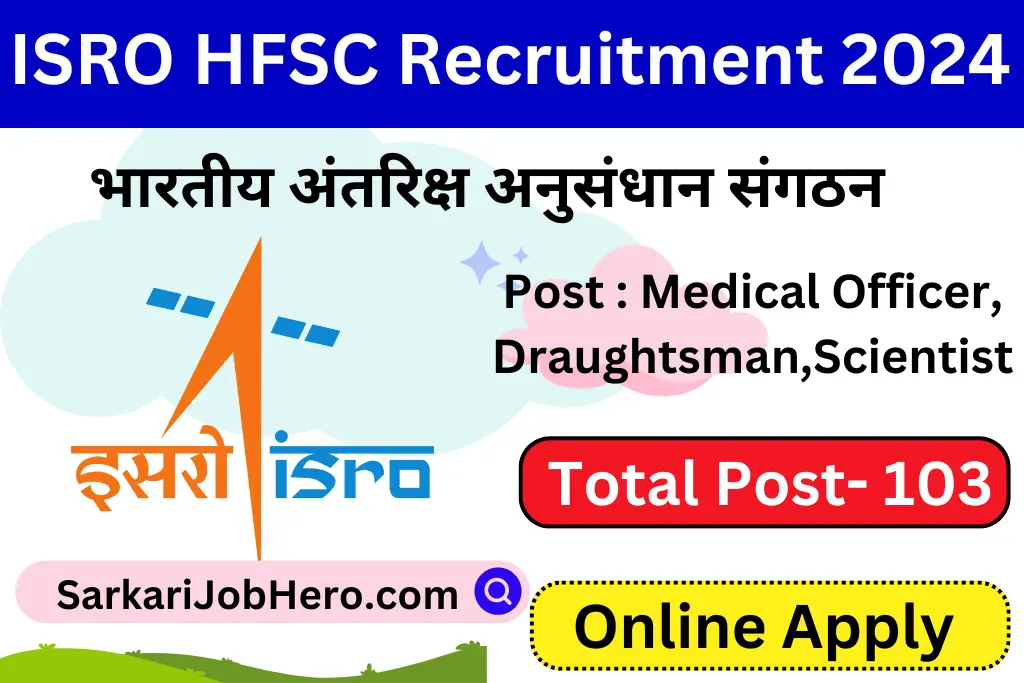Indian Air Force Musician Recruitment 2024 ISRO HFSC Recruitment 2024