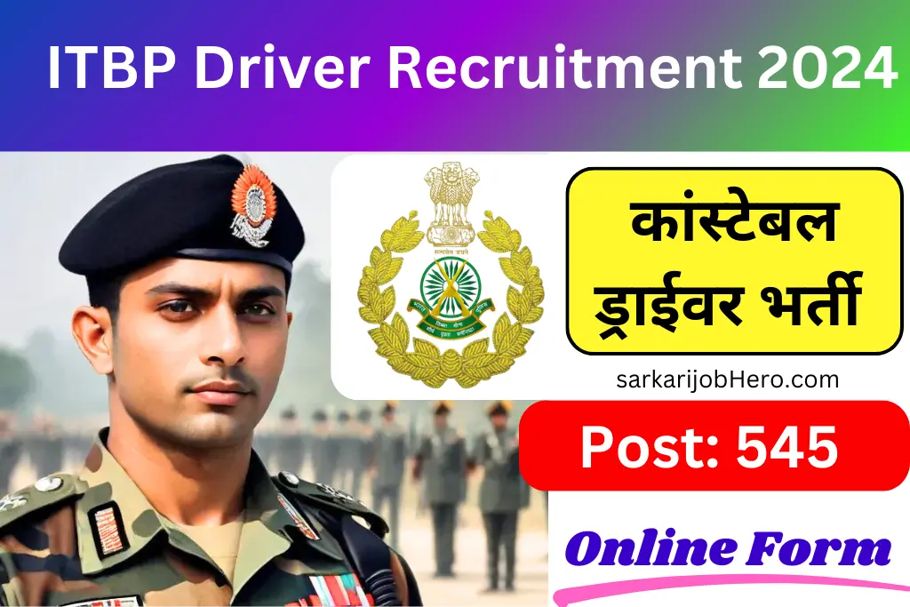 ITBP Constable Driver Recruitment 2024