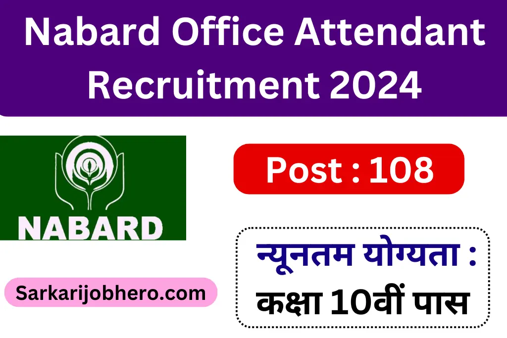 Nabard Office Attendant Recruitment 2024