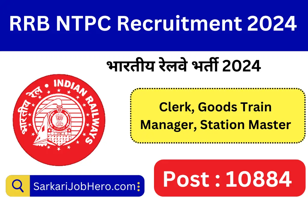 Indian Air Force Musician Recruitment 2024 RRB NTPC Recruitment 2024