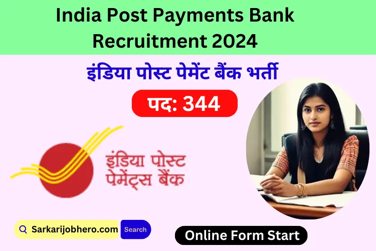India Post Payments Bank Recruitment 2024